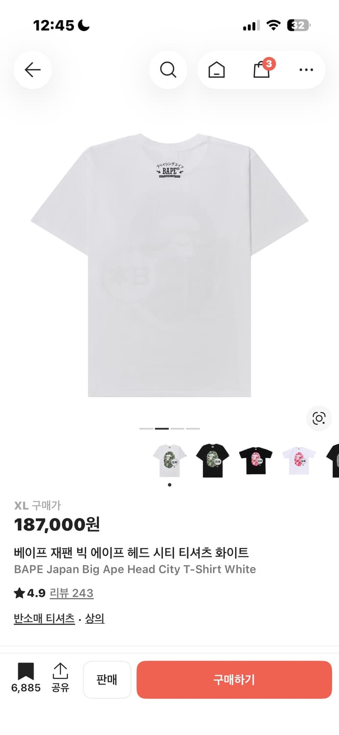 베이프 재팬 빅 에이프 헤드 시티 티셔츠 상품이미지2