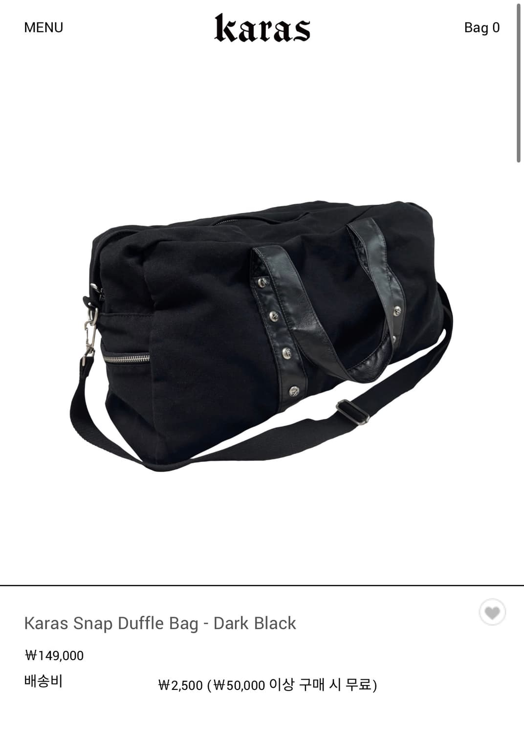 karas 카라스 아오이로 더플백 구합니다 상품이미지1