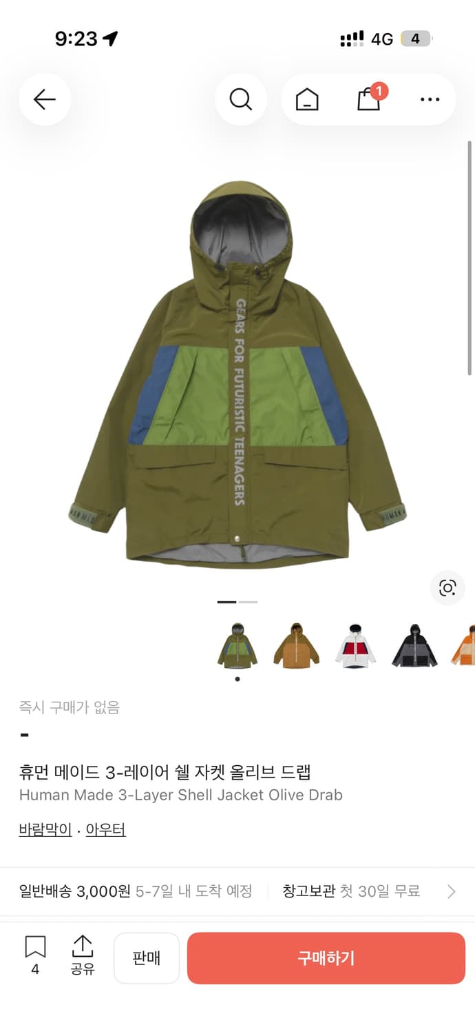 휴먼메이드 쉘 자켓 올리브 상품이미지1