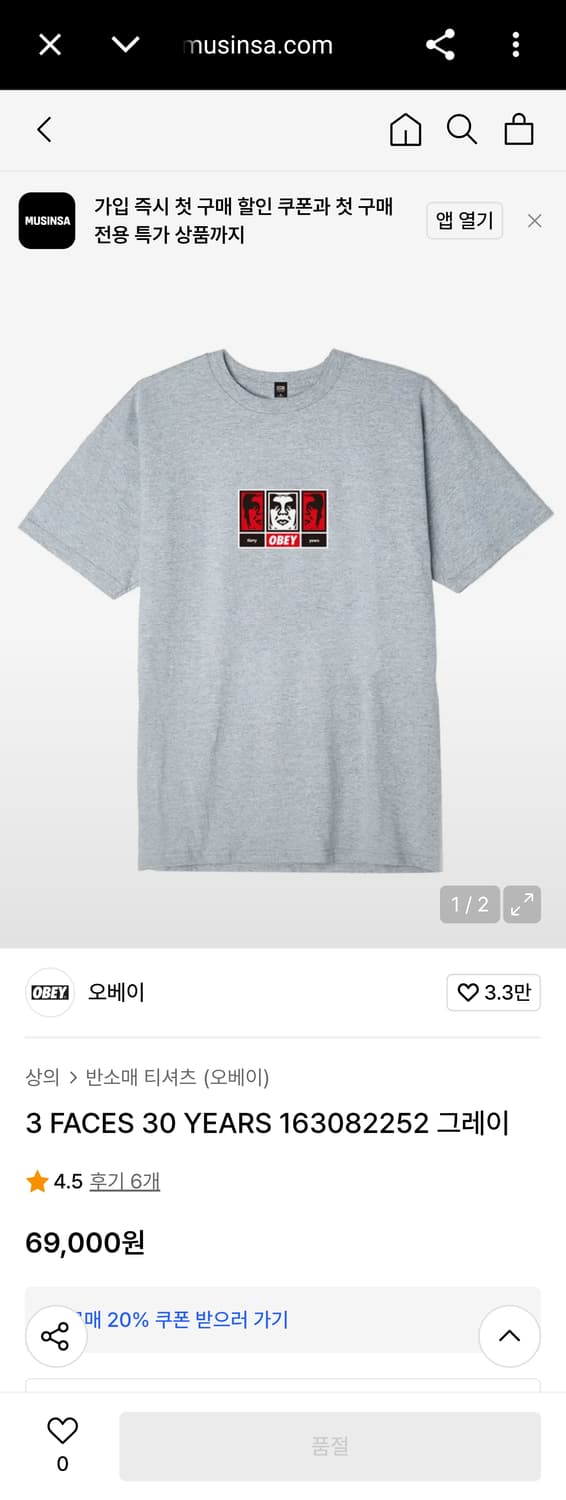 오베이 30주년 한정판) 3페이스 아이콘 라운드 반팔티 그레이 L 상품이미지1