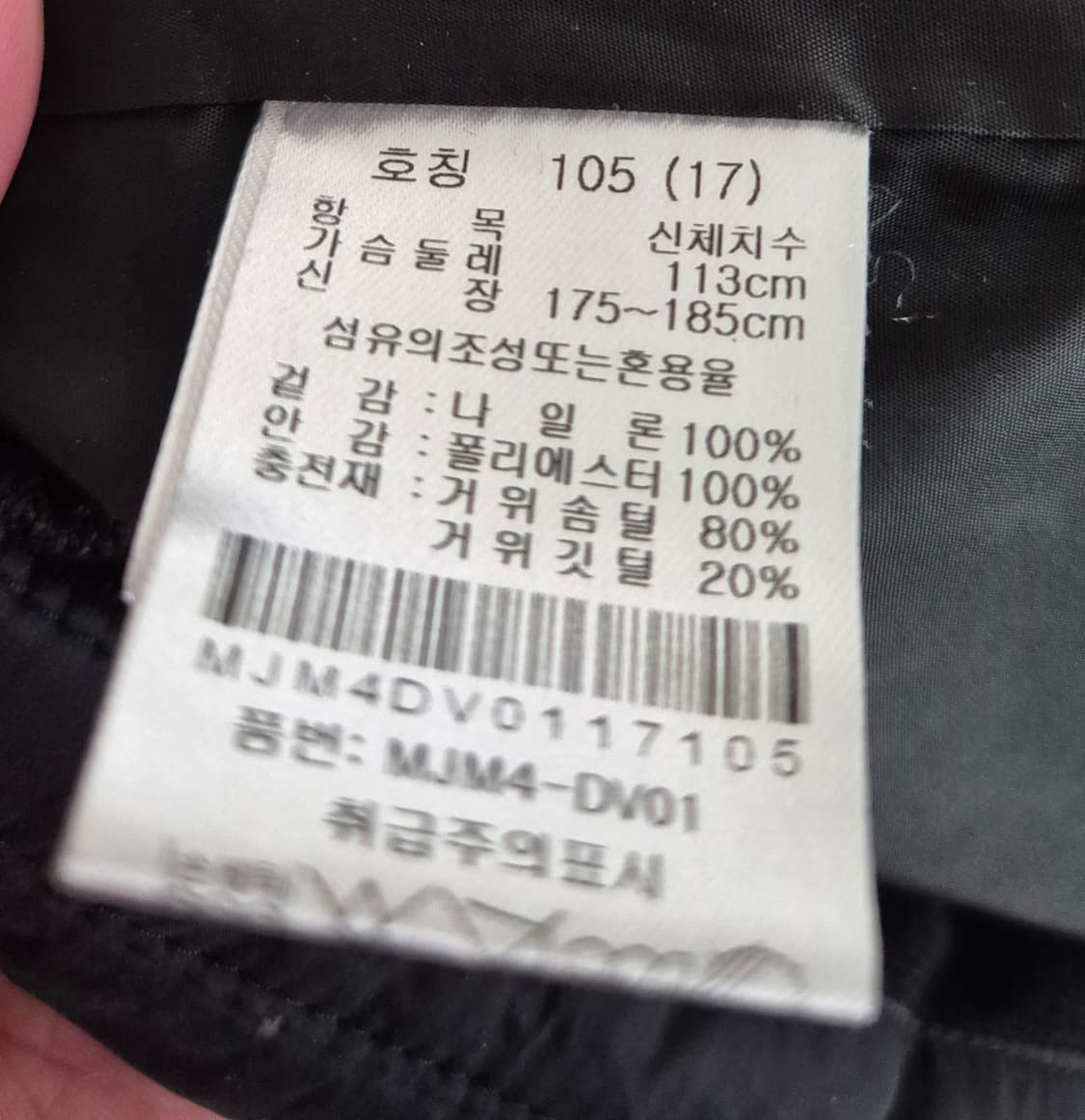 macaw 마코 거위털 패딩조끼 상품이미지3