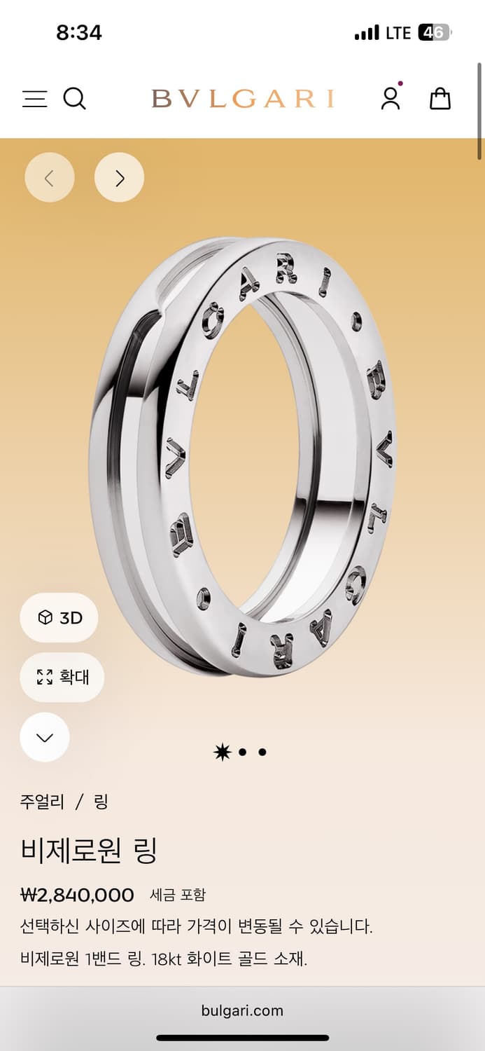 새상품) 불가리 비제로원 반지 상품이미지4