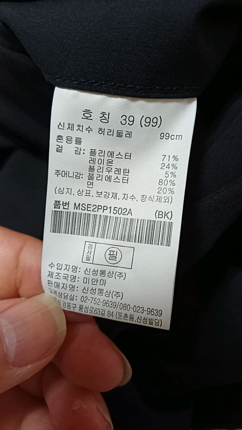 탑텐 미사용 여름슬랙스 빅사이즈39인치 기장104 상품이미지4