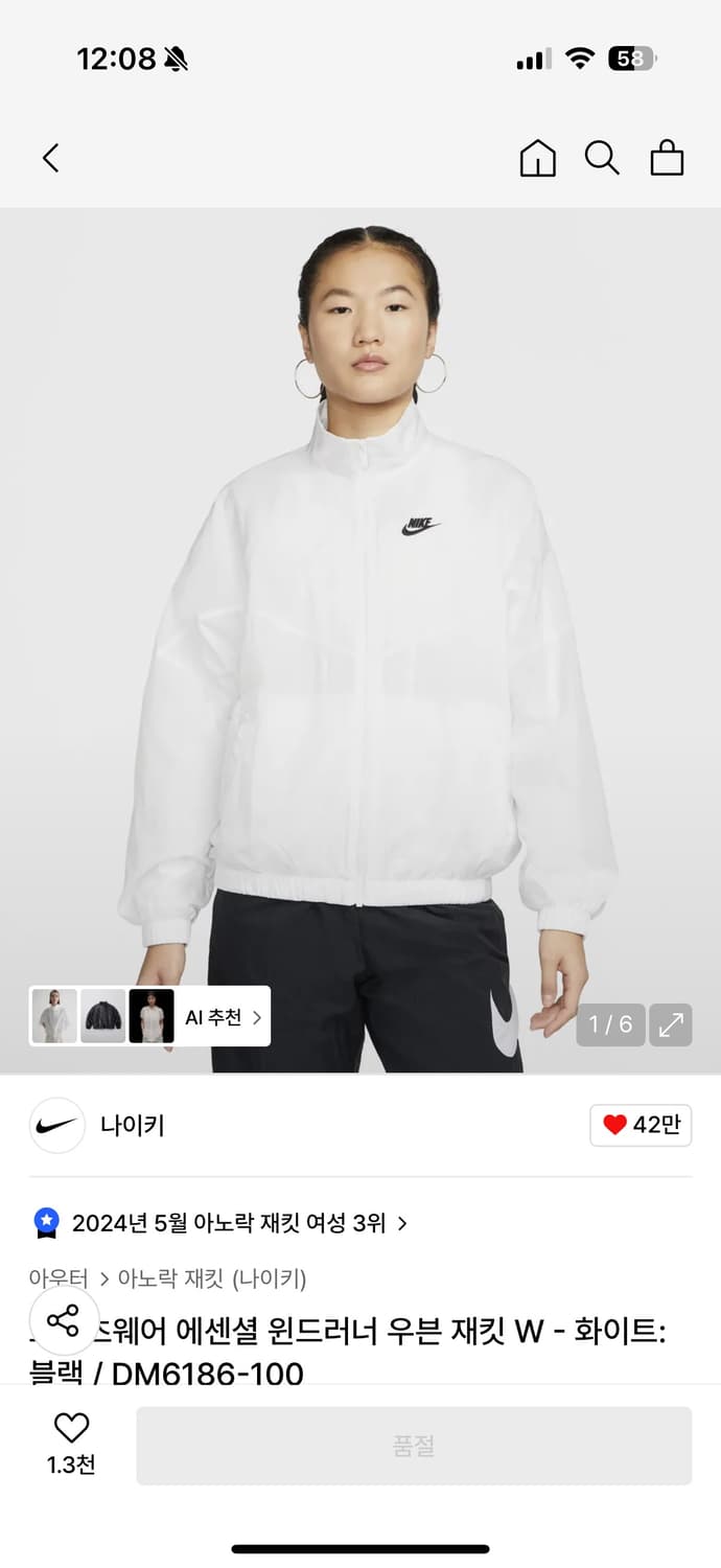 나이키 바람막이 상품이미지1