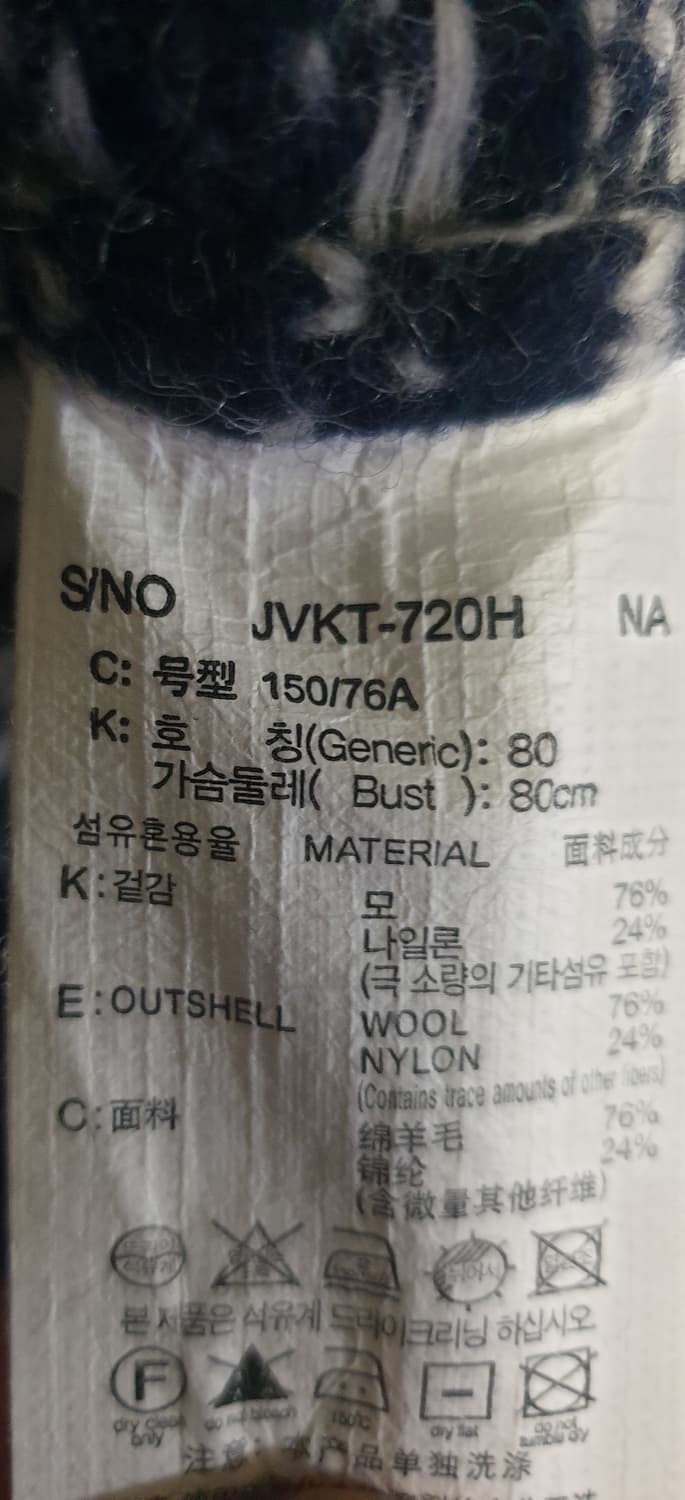 쥬시쥬디 라운드넥 자가드 울 니트 가디건 네이비 (2XS) 상품이미지5