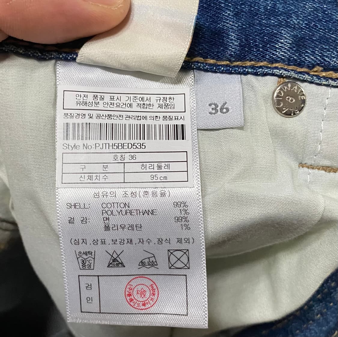 [36] 플랙진 베를린 슬림 스트레이트 청바지 상품이미지5