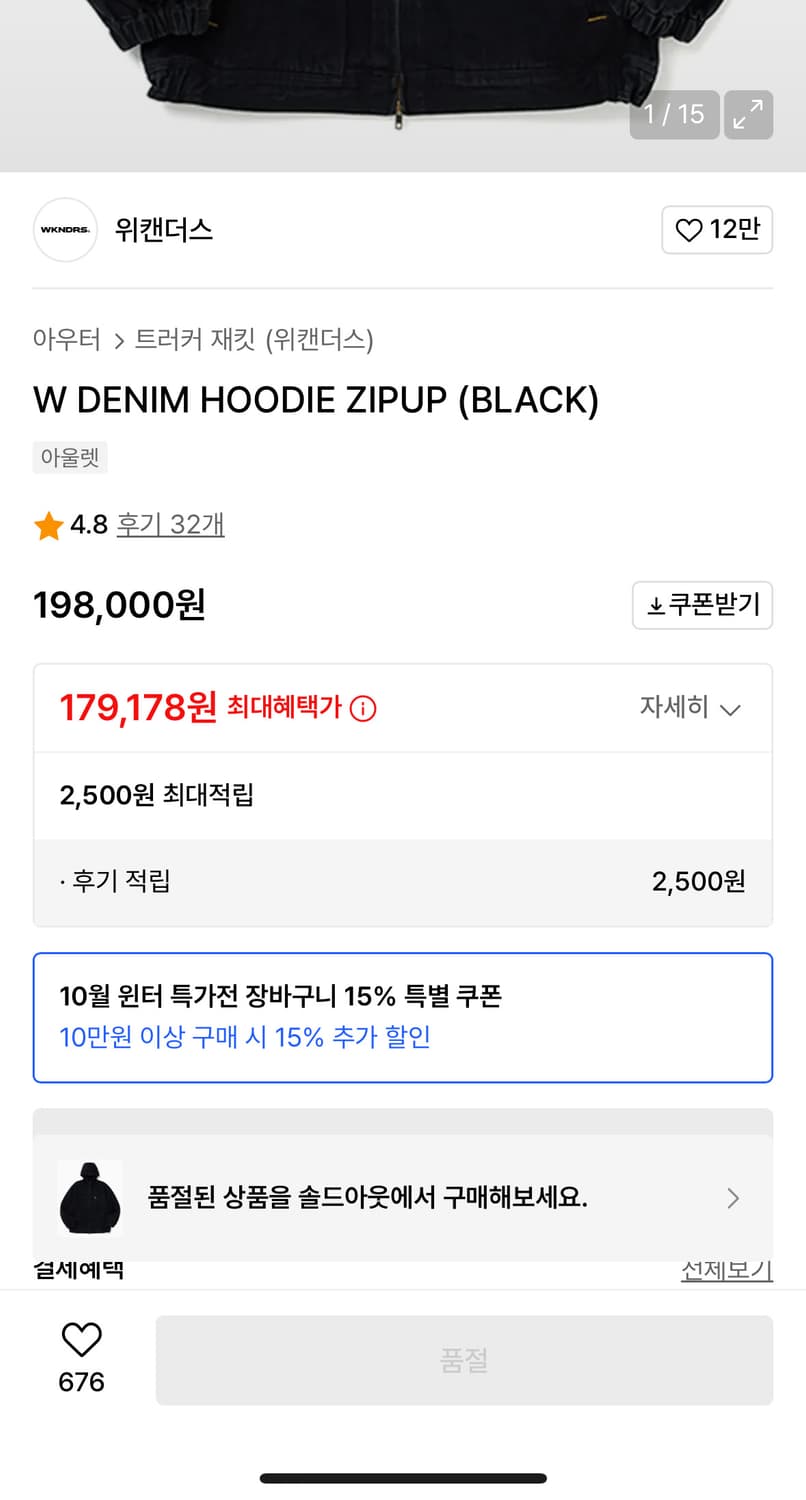 위캔더스 데님 후드 집업 상품이미지4