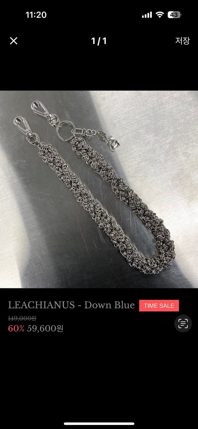 (구매합니다)언더마이카 리치 체인 상품이미지1