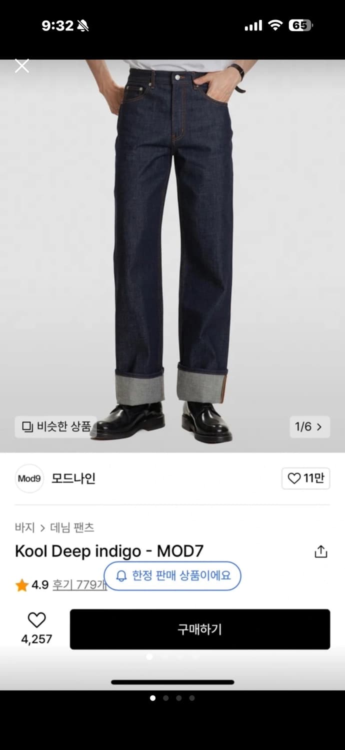 모드나인 생지데님팬츠 kool deep indigo MOD7 상품이미지3