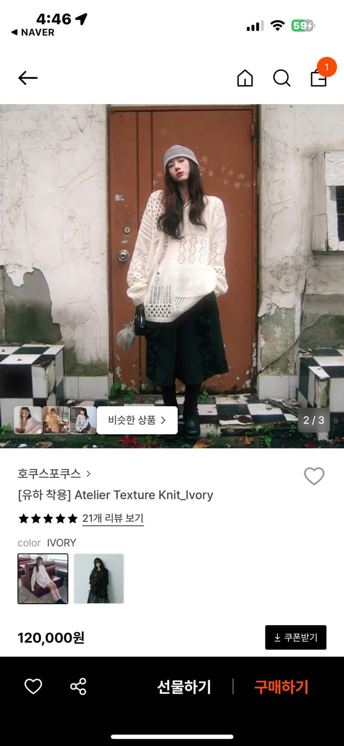 호쿠스포쿠스 아틀리에 니트 상품이미지2