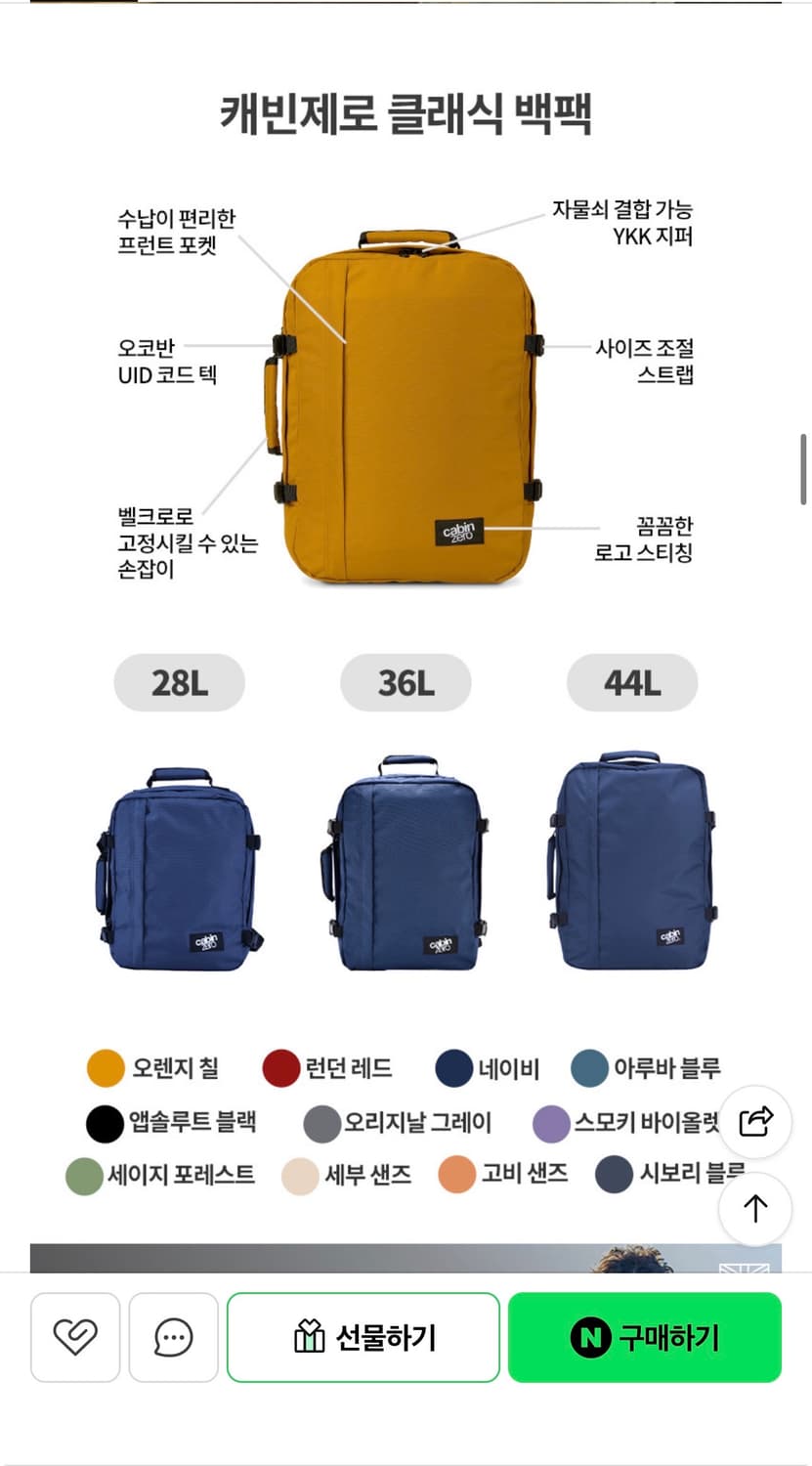 캐빈제로 클래식 28L 런던 레드 여행용 가방 상품이미지3