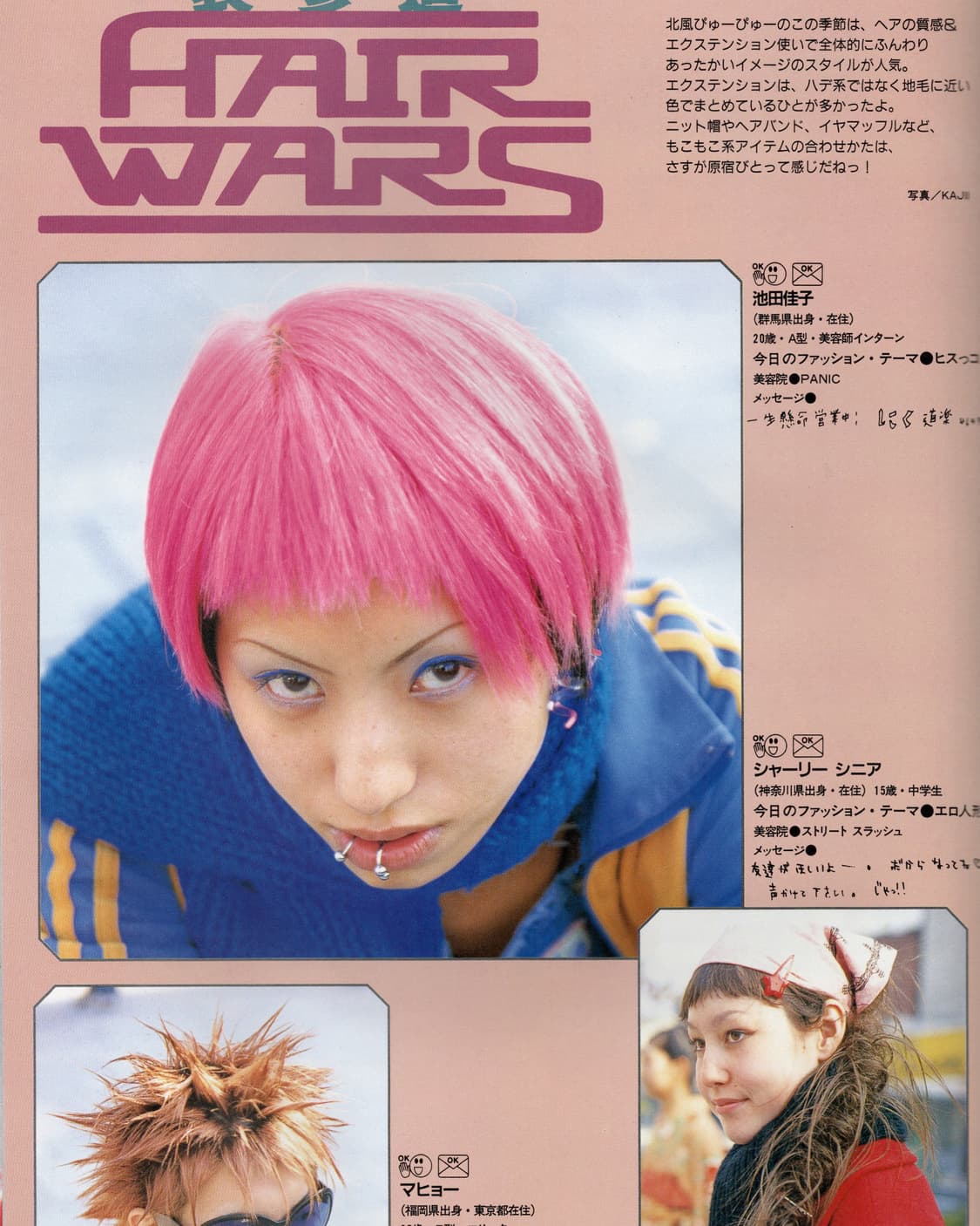 KEROUAC (케루악) Vol.6 (1999) KERA 일본잡지 희귀 상품이미지7