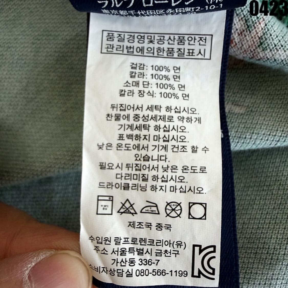 랄프로렌 더 스키니 폴로 반팔 카라티 L 0423 상품이미지7