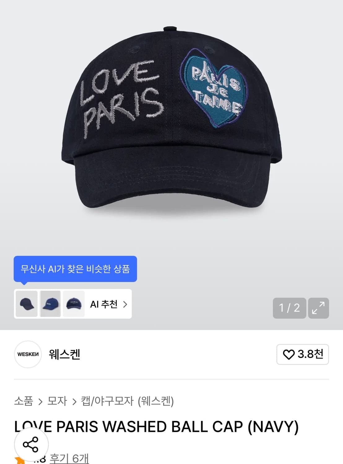 WESKEN 볼캡 (새상품) 상품이미지1