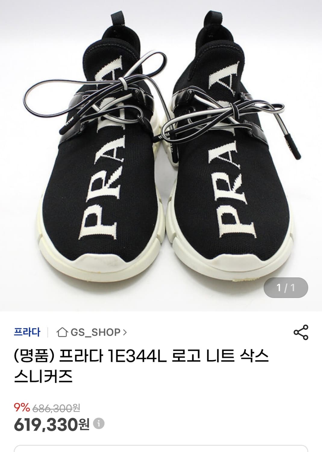정품)프라다삭스49 상품이미지2