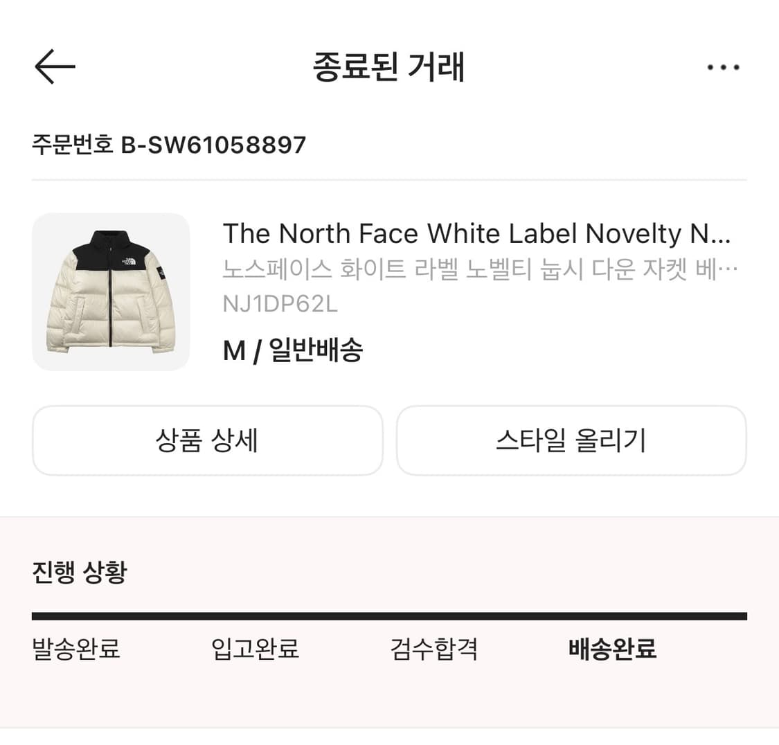 노스페이스 화이트 라벨 눕시 패딩 상품이미지6