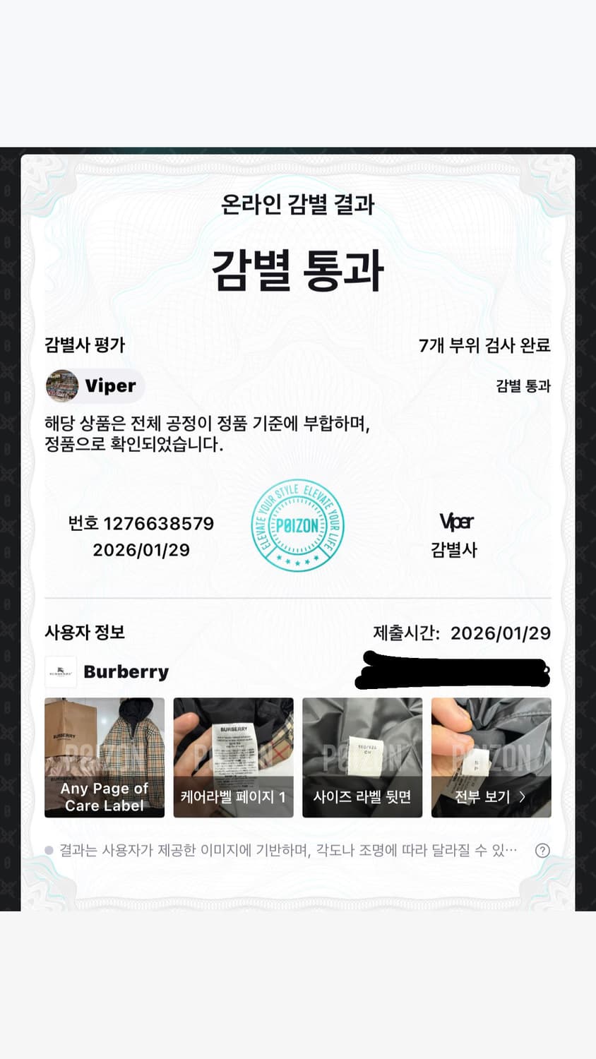 [당일출고,4사이즈] 톰브라운 사선완장 트윌 다운 패딩 상품이미지9