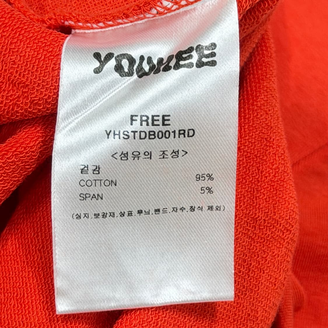 유희 알레르기 베이비 반팔티 오렌지 상품이미지4