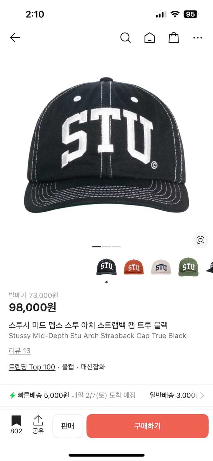 스투시 STU 스티치 모자(~설 연휴) 상품이미지3