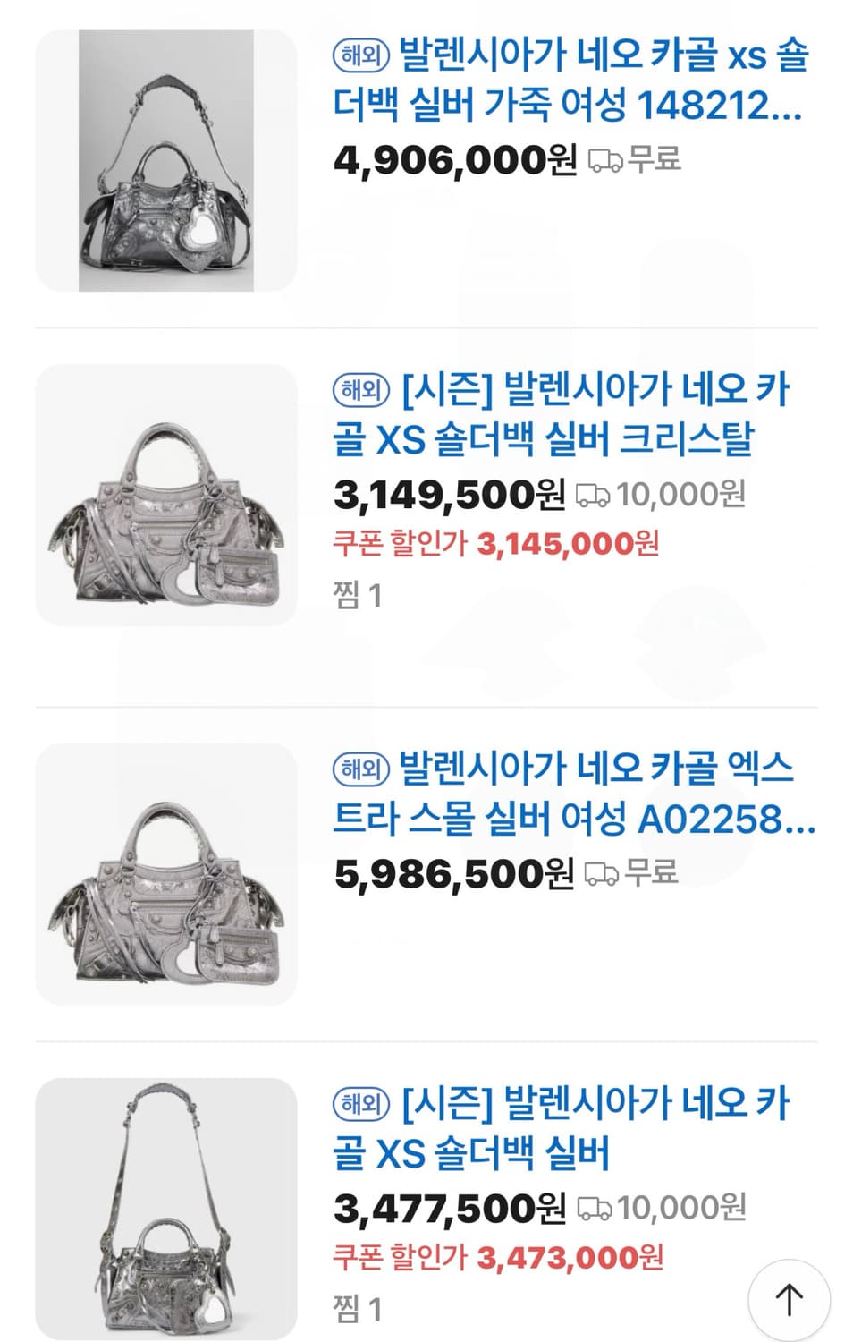 정품 발렌시아가 네오카골 XS 상품이미지2