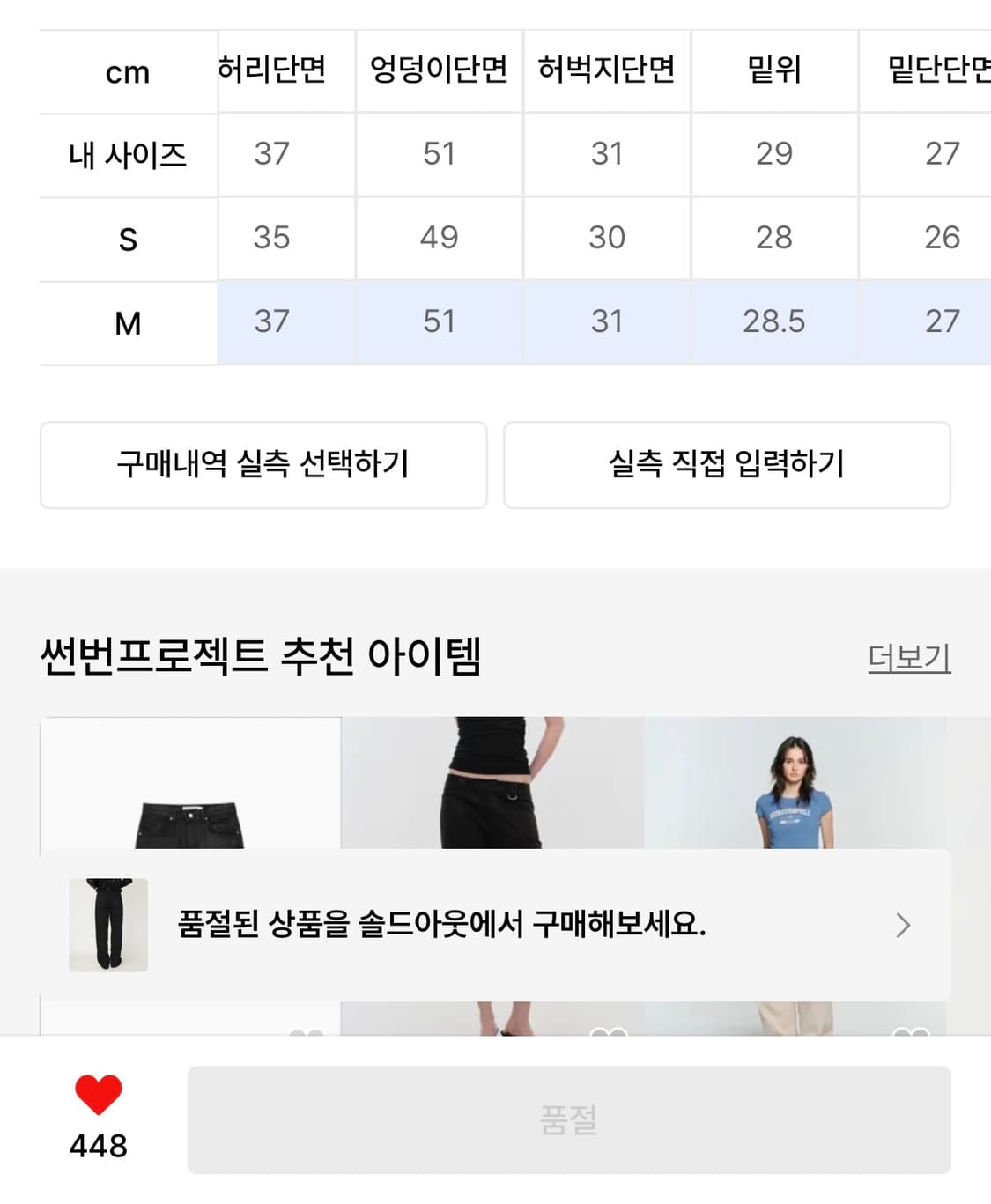 썬번프로젝트 Stitch Wide Denim Pants (BLACK) 상품이미지3