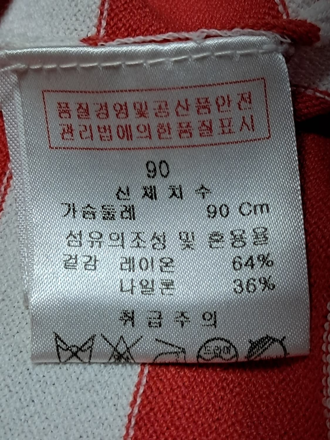 트레비스 반팔 니트티 90 상품이미지9