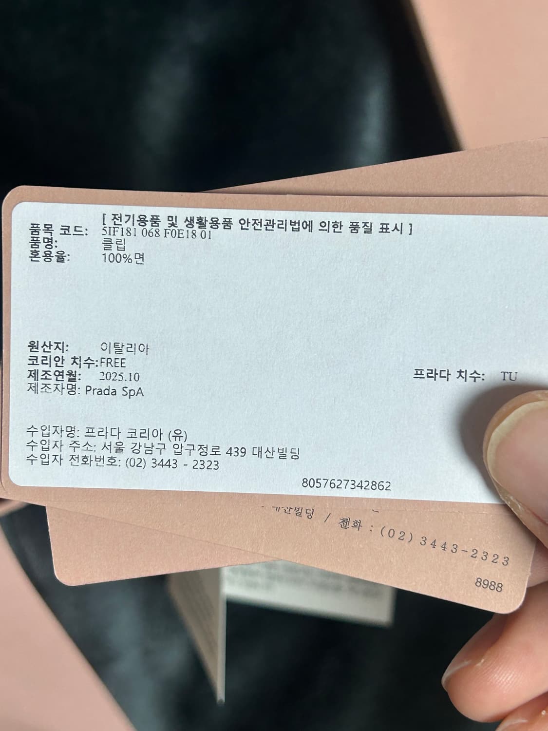 미우미우 벨벳 스크런치 상품이미지4