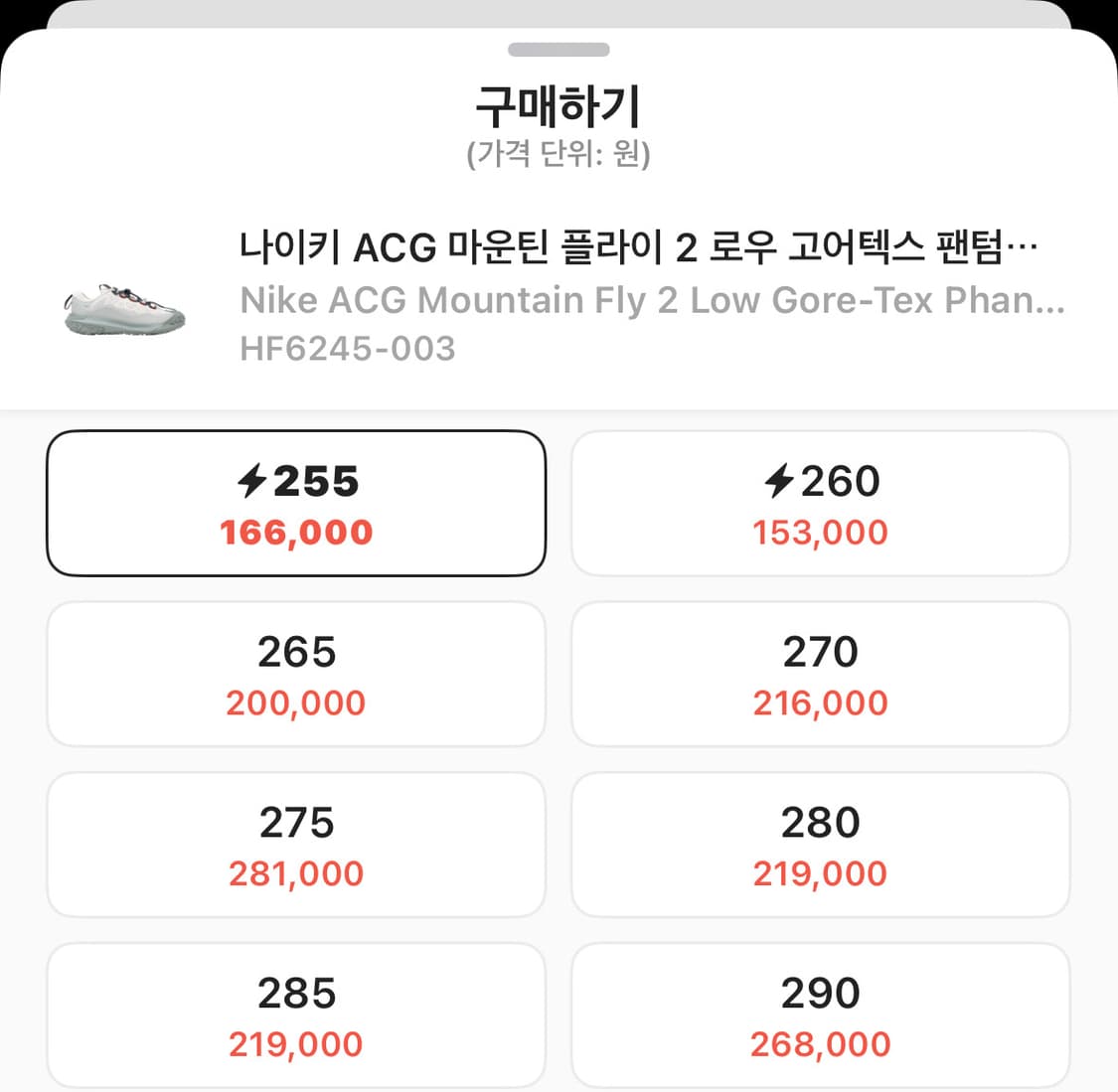 나이키 acg 마운틴 플라이2 로우 고어텍스 상품이미지8