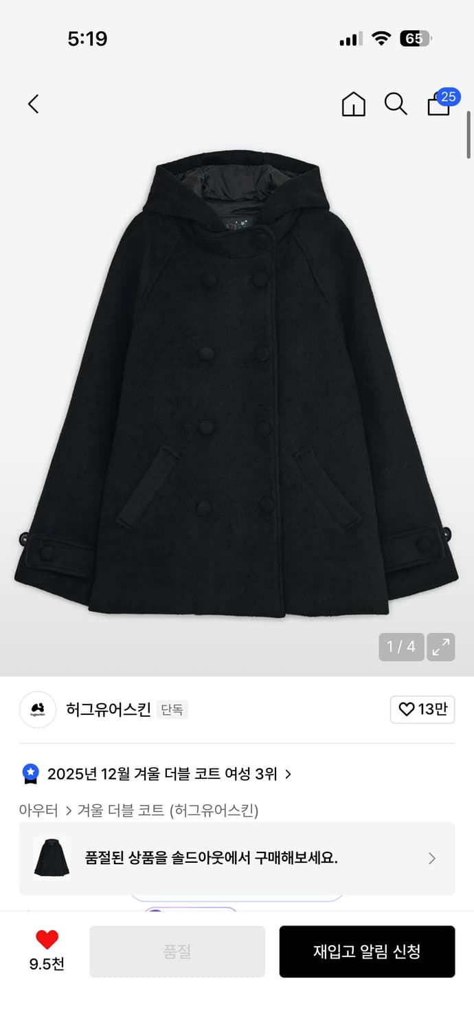 허그유어스킨 후드 하프 코트 (블랙) 상품이미지1