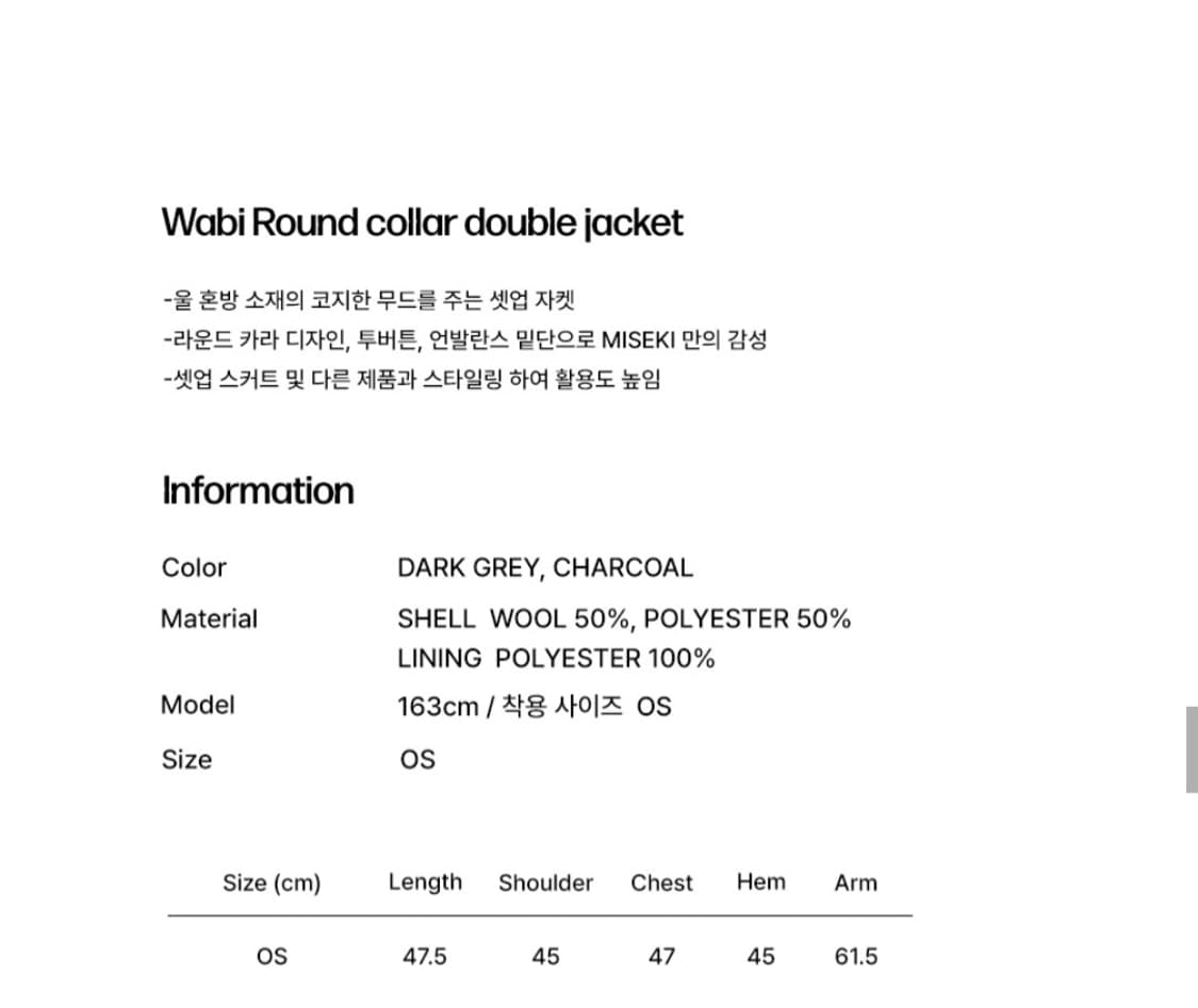 미세키서울 Wabi 라운드 더블 자켓 차콜 상품이미지6