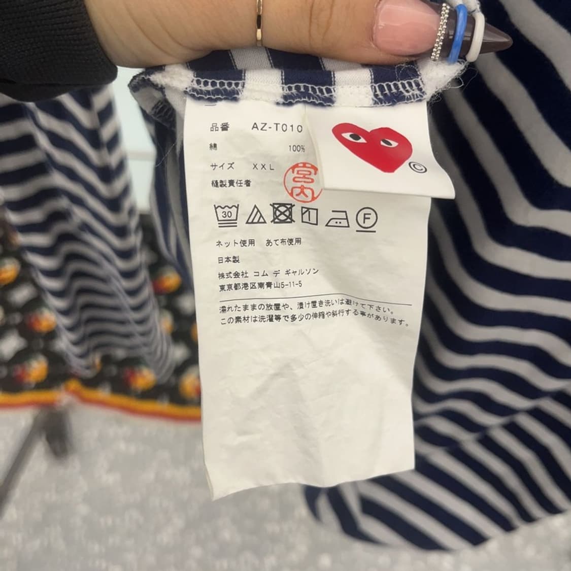 꼼데가르송 하트패치 키치무드 스트라이프 롱슬리브 XXL C07839 상품이미지6