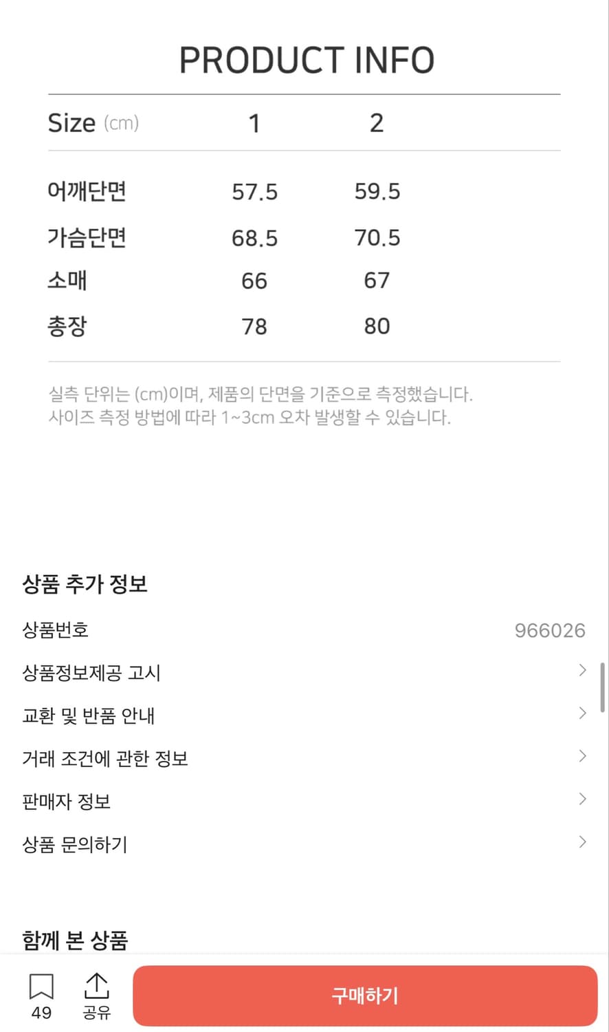 언더마이카 무mu 36 체크셔츠 상품이미지2