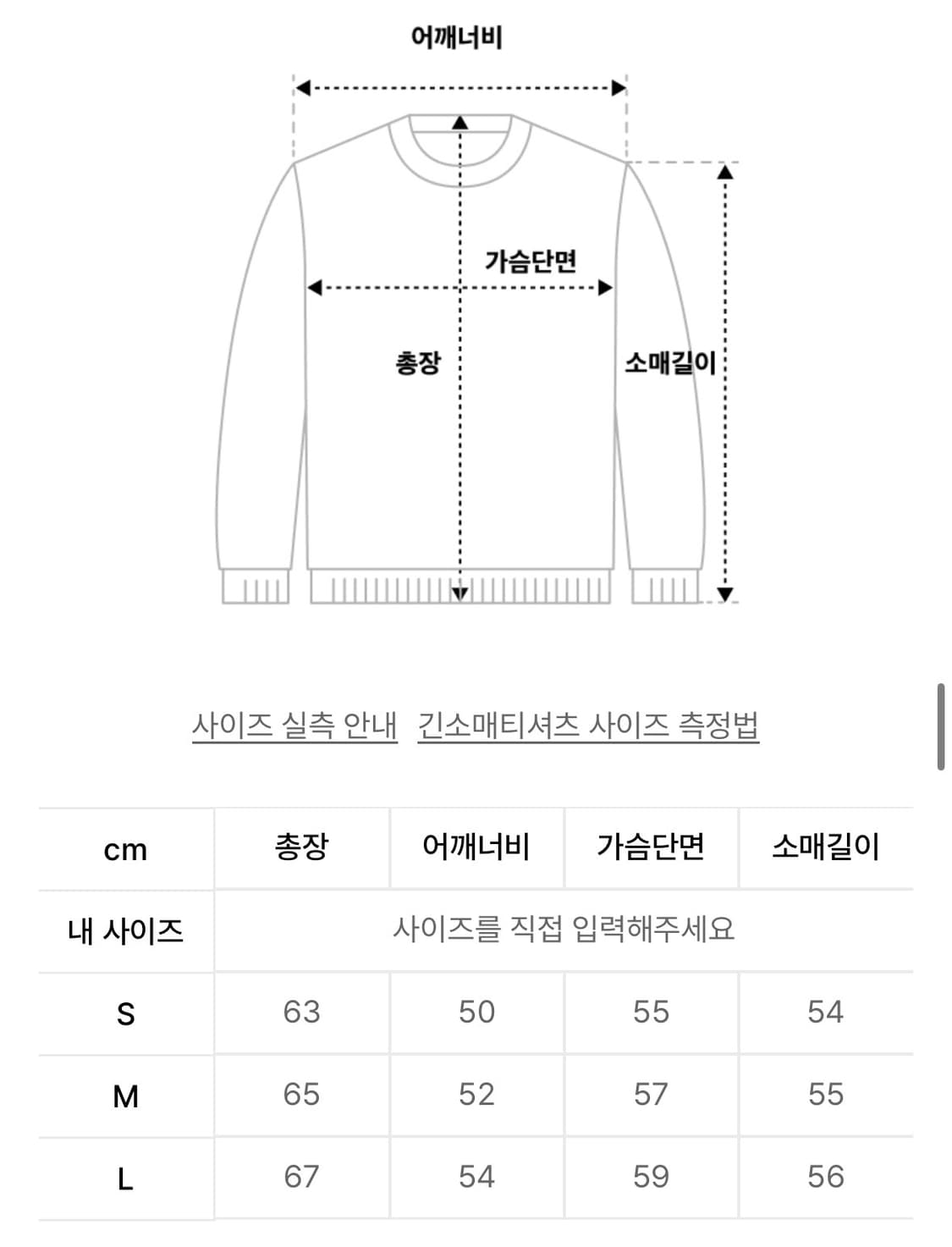 인사일런스 그런지 슬럽 니트 DARK GREY L사이즈 상품이미지6