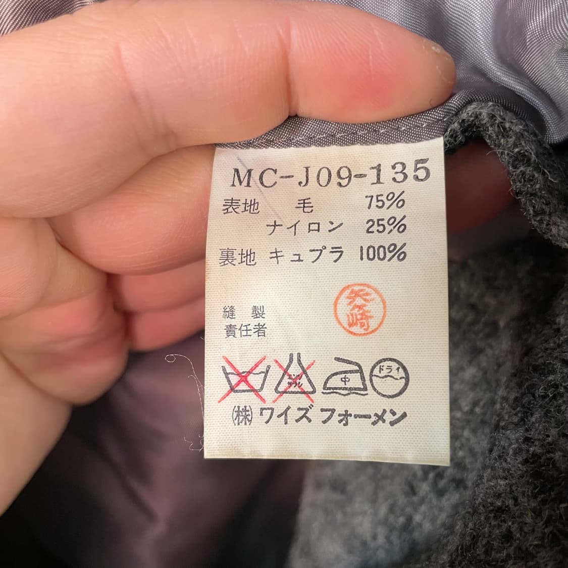 요지 야마모토 체크 울 블레이저 자켓 상품이미지10