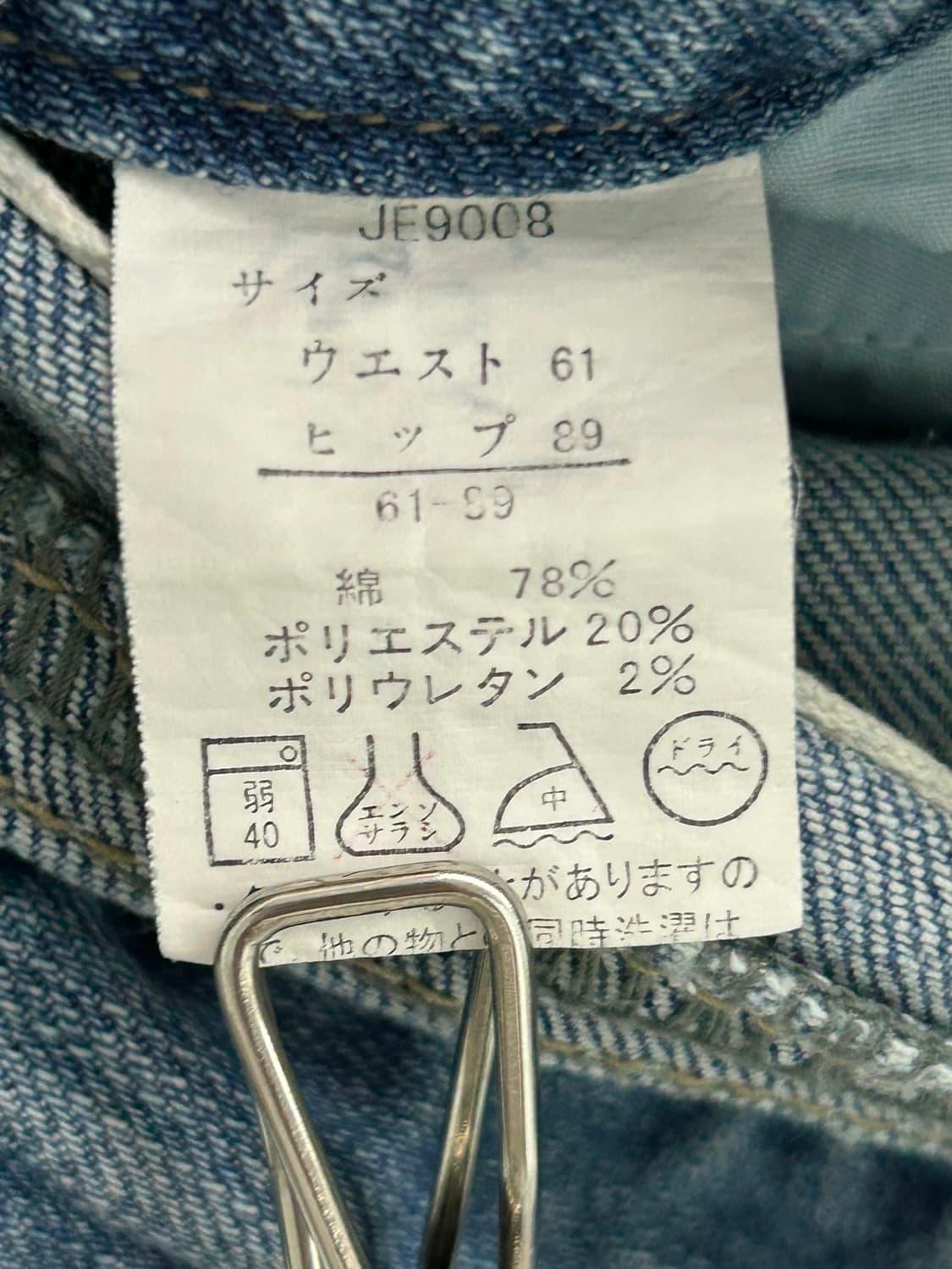 vtg pants 상품이미지4
