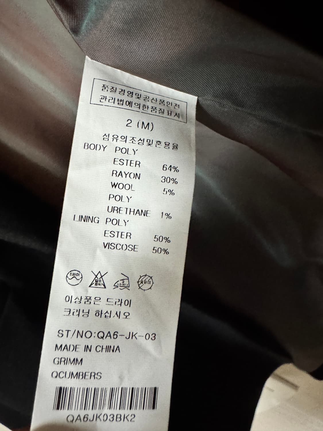 큐컴버스 오버핏 블레이저 m 택없는 새상품 상품이미지3