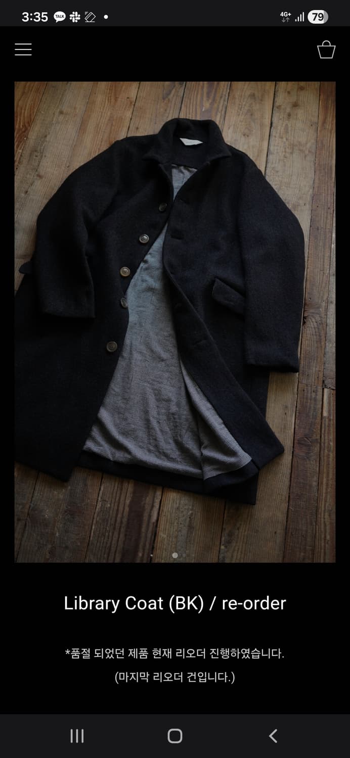 워드로브41 라이브러리코트 상품이미지3