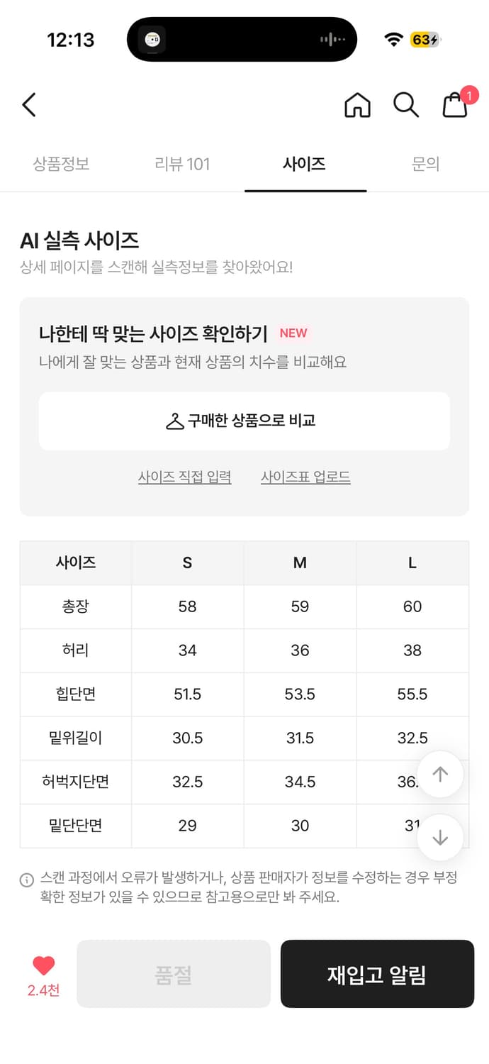 어텀 버뮤다 데님 논페이드 상품이미지3
