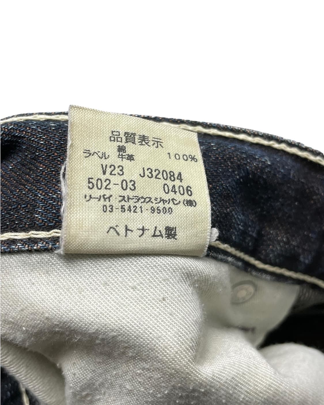 Levis 502 denim pants 상품이미지8