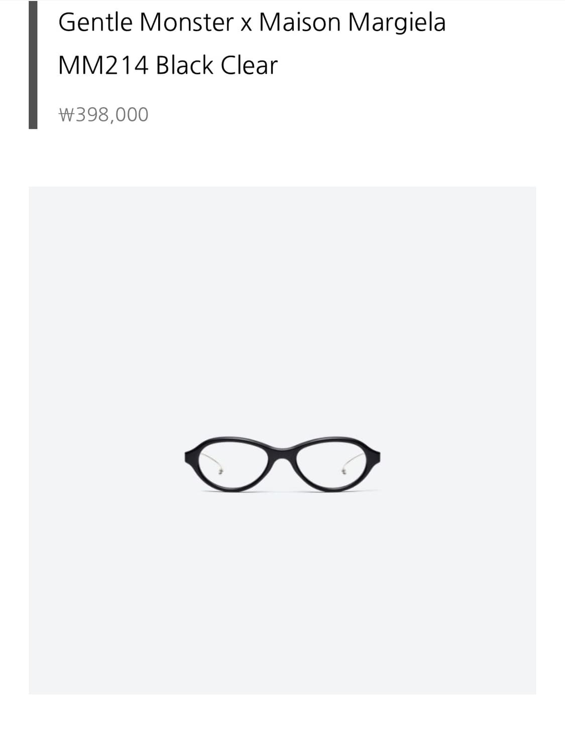 마르지엘라x젠틀몬스터 상품이미지1