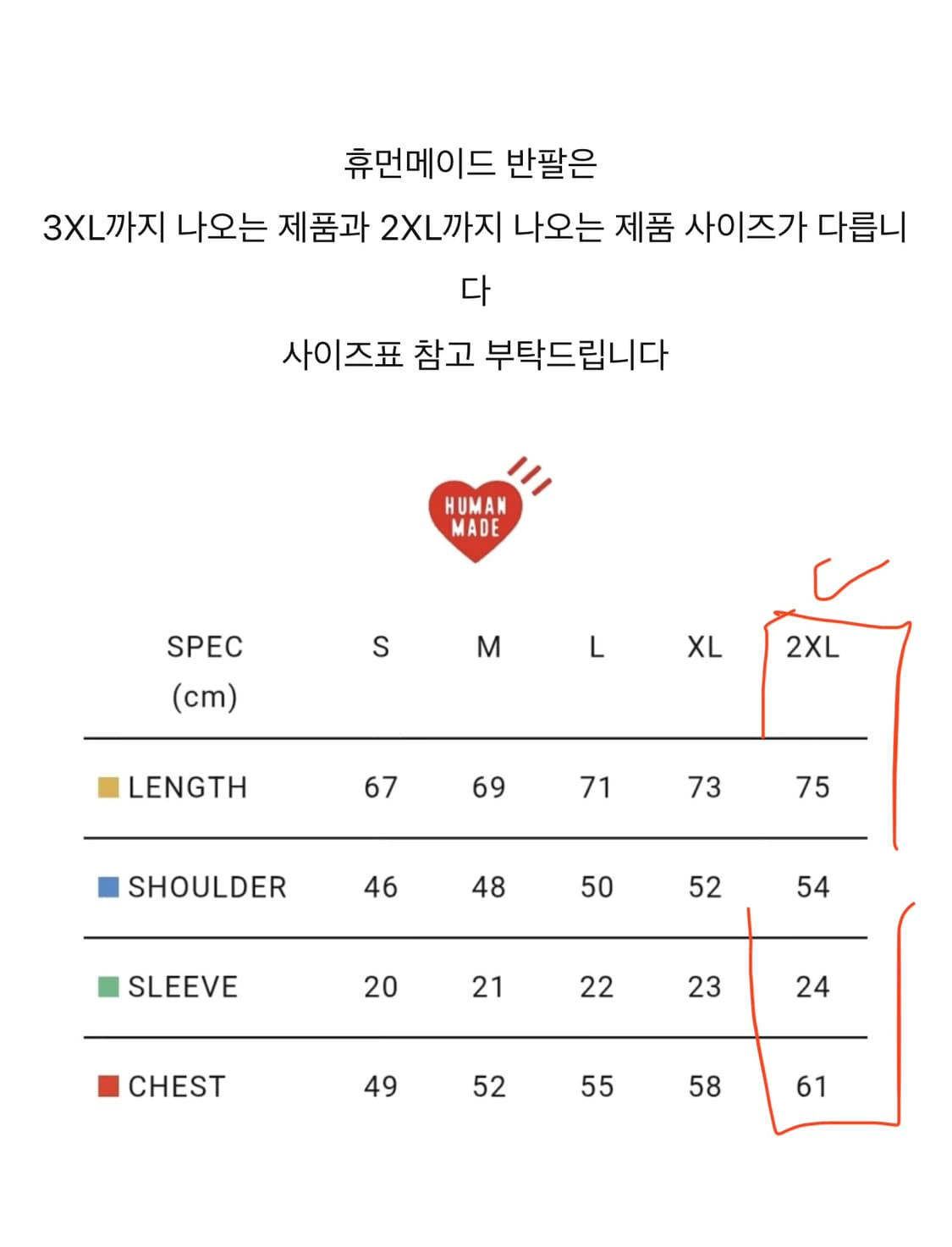 휴먼메이드 압구정 익클 2xl  상품이미지4