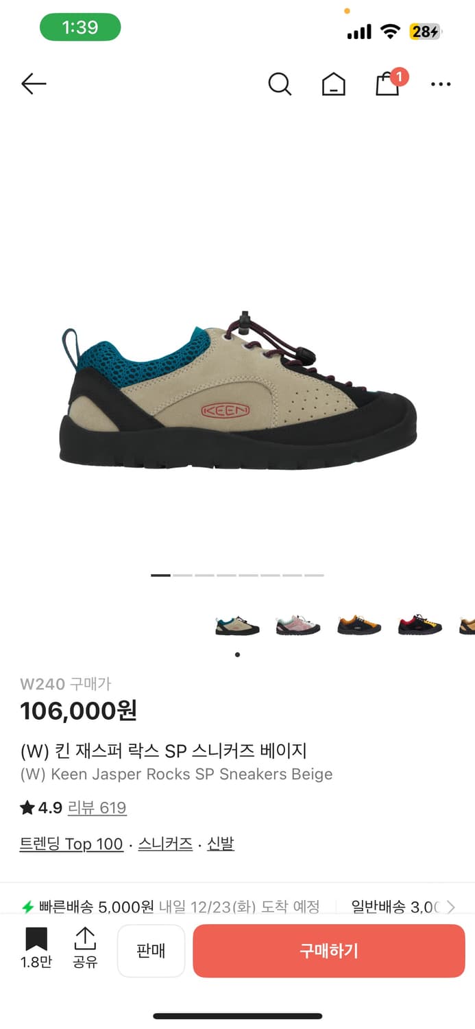 킨 재스퍼 락스 SP 스니커즈 베이지 여성용 상품이미지1