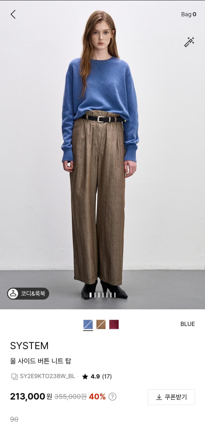 시스템 SYSTEM 울 사이드버튼 니트/ 90사이즈 상품이미지4