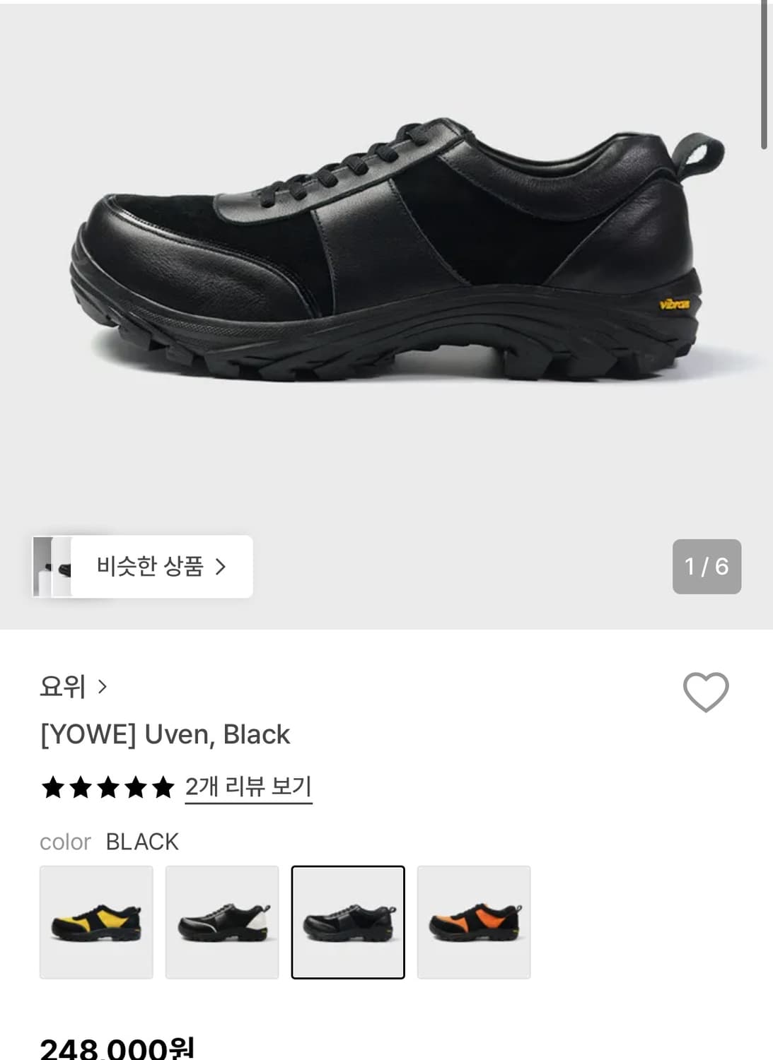 Yowe uven 255 상품이미지1