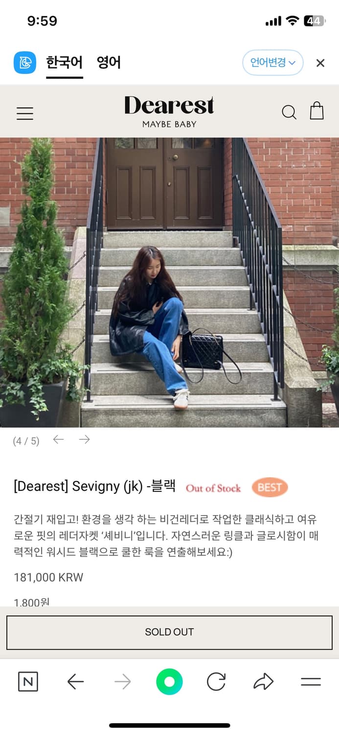 Dearest(메이비베이비) 블랙 레더 자켓 상품이미지1