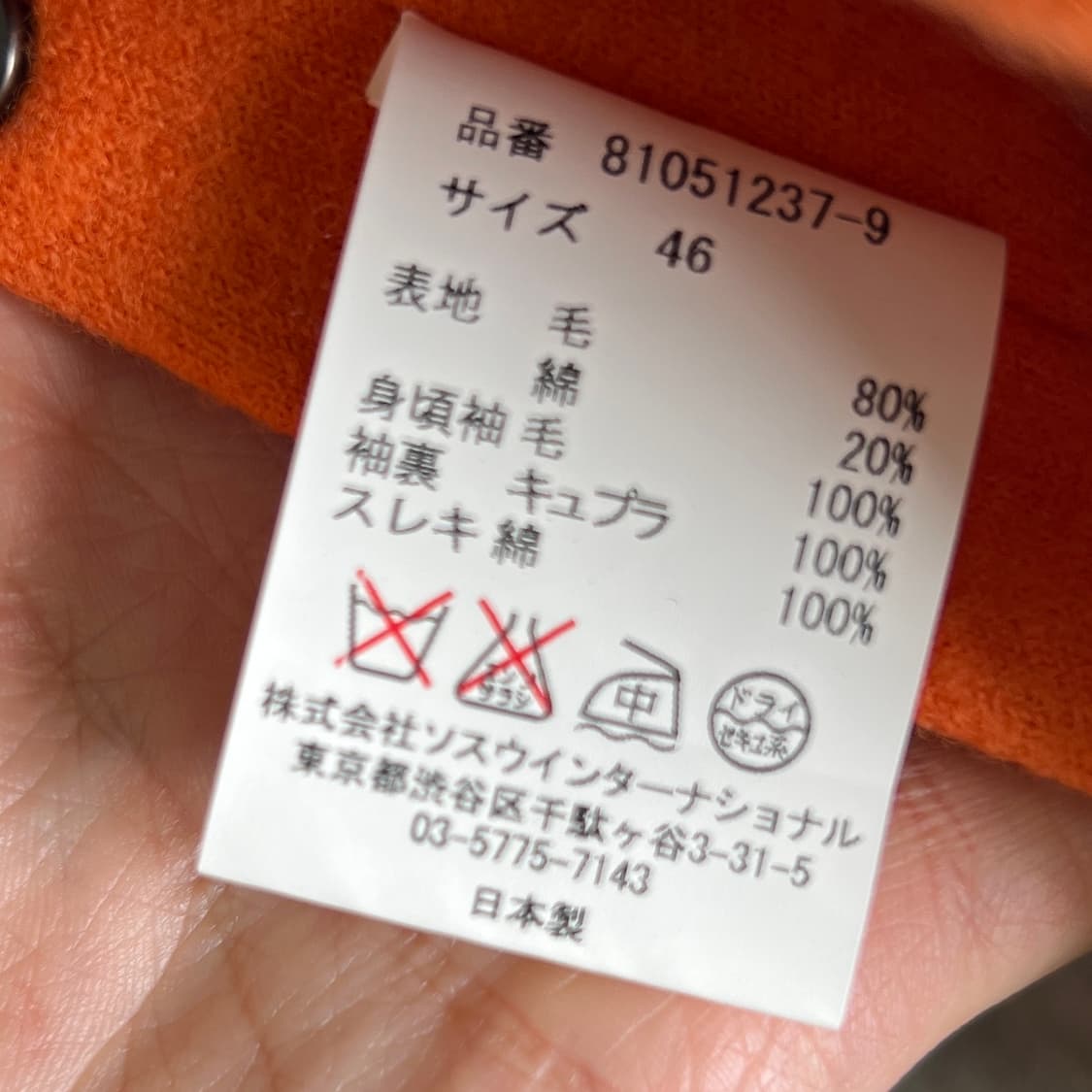 미하라 야스히로 스트라이프 울자켓 46 상품이미지10