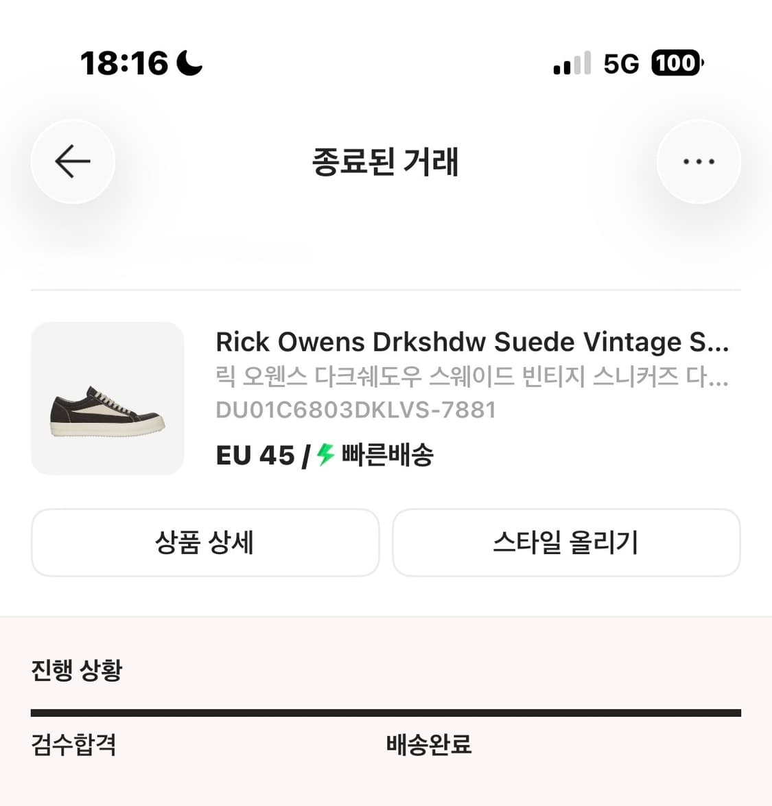 [45] 릭오웬스 반스 상품이미지3