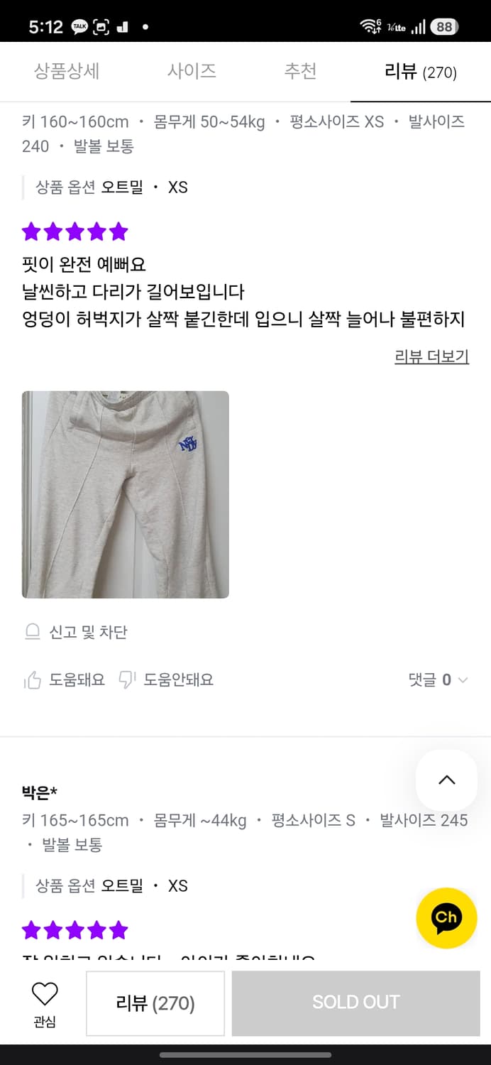 새옷 널디 우먼스 와이드 스웻팬츠 상품이미지7