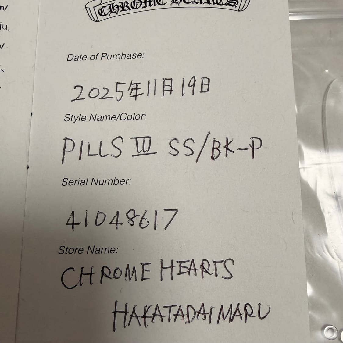 크롬하츠 필스3 샤이니 실버 상품이미지5