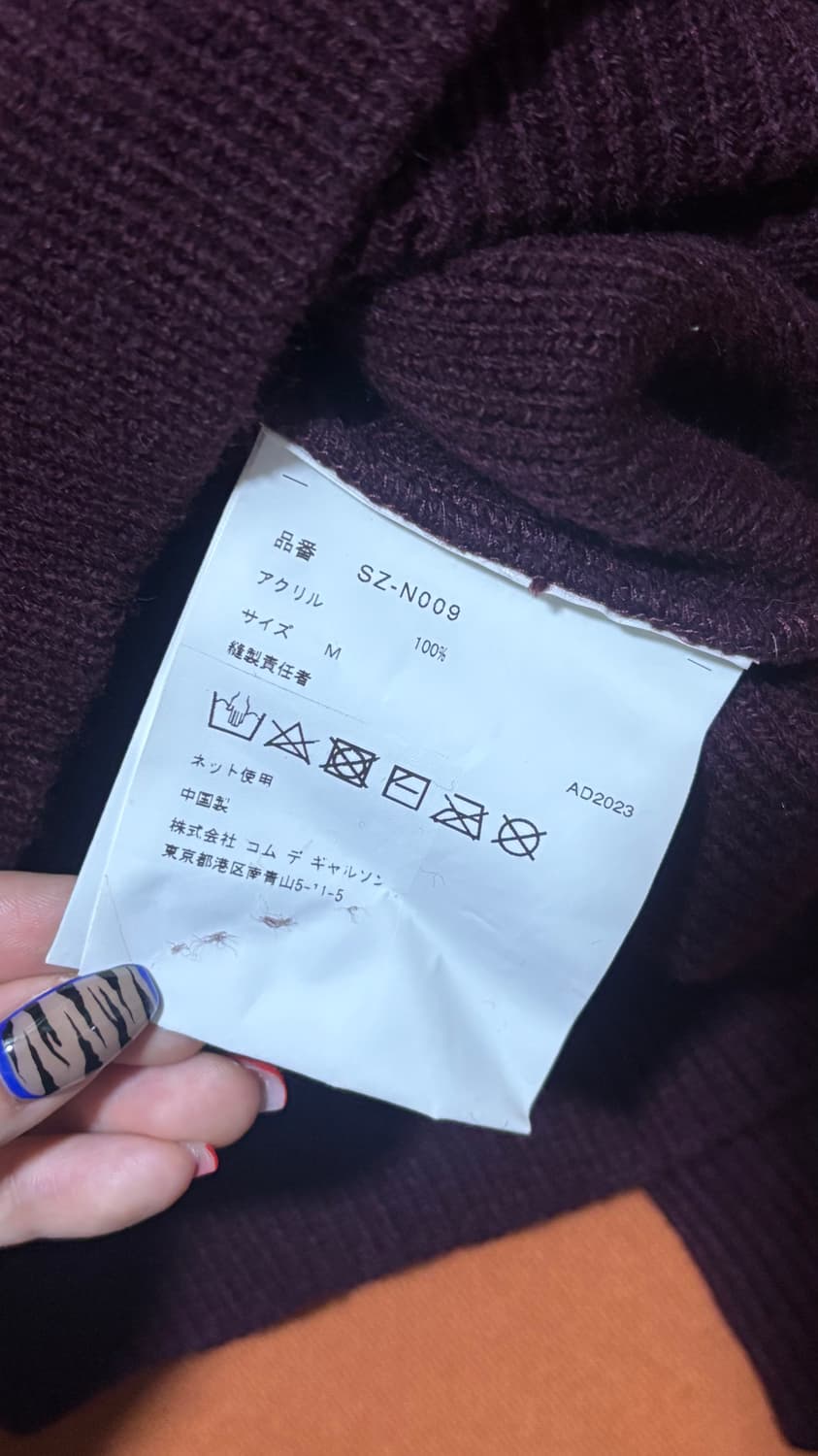 꼼데가르송 니트 버건디 M 상품이미지3